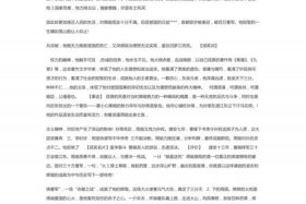 历史人物作文素材50字左右、历史人物题材作文