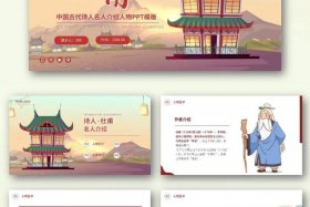 历史人物ppt模板免费下载 历史人物专题课件