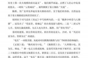 中国人物野史 中国的野史有哪些