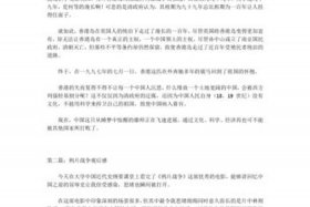 中国历史影评300、中国历史影评300字左右