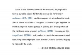 介绍中国历史故事（介绍中国历史故事英语）