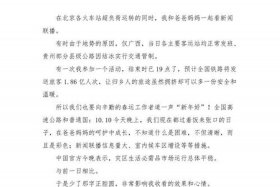 记录新闻联播，记录新闻联播300字