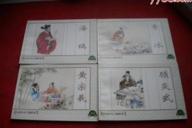 中国历史人物故事的目录 - 中国历史人物故事的目录图片