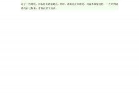 中国讲历史人物故事50字、讲历史人物故事50字刘备三顾茅庐