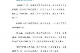 历史故事收集收获、读历史故事的收获50个字