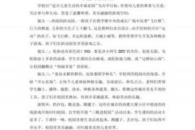 走进历史名人校本课程教案 - 走进历史名人作文600字