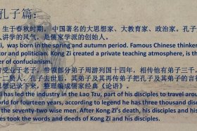 介绍孔子的英语作文（介绍孔子的英语作文50字）