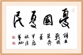 忧国忧民是什么短语类型（忧国忧民是贬义词还是褒义词）