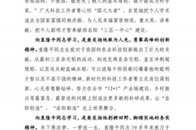 袁隆平先进人物事迹范文；袁隆平先进事迹材料
