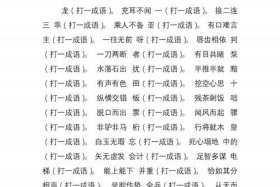 带亚字的神；带有亚字的成语有哪些