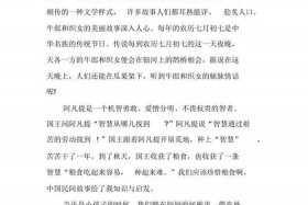 中国人物故事汇；中国人物故事汇读后感