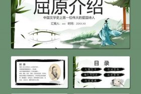 屈原英文介绍简短带翻译，屈原英语介绍带翻译