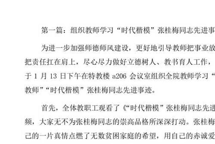 人物简报模板 - 人物简报图片 人物简报模板 - 人物简报图片