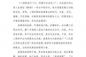 我喜欢的历史人物；我喜欢的历史人物命题说话