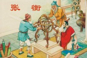 中国历史张衡 - 张衡的历史