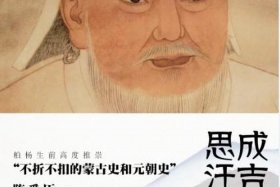 历史人物铁木真是成吉思汗吗 - 铁木真和成吉思汗是一个人吗