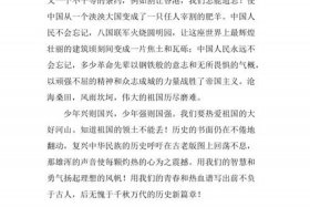 演讲稿中国历史人物800字、中国历史人物演讲稿300字