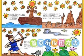 中国历史故事连环画人美，历史故事连环画简笔画