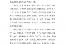 初一的历史人物读后感（初一历史重要人物）