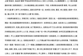 历史人物传记600字初中（历史人物传记800字10篇）