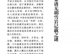 胡雪岩生平事迹和历史影响，胡雪岩生平简介100字