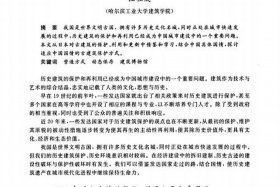 中国历史对日本的影响，中国历史对日本的影响论文