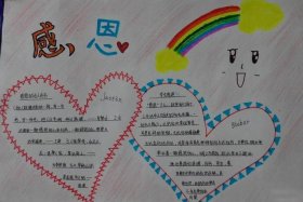 感恩中国手抄报简单又漂亮；感恩中国手抄报简单好画