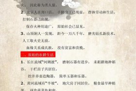 中国历史记忆口诀、中国历史巧记