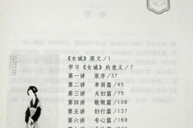 中国古代女性历史人物书籍 中国古代女性历史人物书籍大全