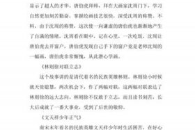 历史小孩名人 重要历史人物的小名
