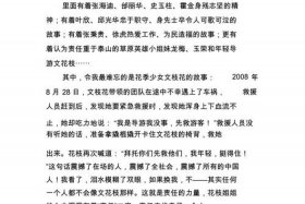 感动中国人物刘玲琍观后感，感动中国2019人物观后感