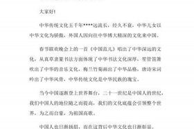 小学生关于中国历史文化的演讲稿；小学生关于中国历史文化的演讲稿范文