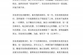 历史人物故事精选2篇；历史人物故事列表