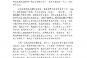 历史人物15种精神品质（历史人物的品质及摘录）