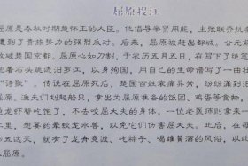 屈原投江的历史（屈原投江的历史背景和原因）