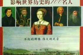 英国人评选的历史伟人前十，英国伟人有哪些