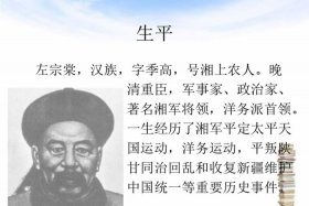 中国近代20位历史人物故事 中国近代20位历史人物故事50字