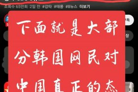 西方网民评论中国 西方评价中国