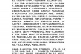 美丽中国事迹 美丽中国事迹心得体会