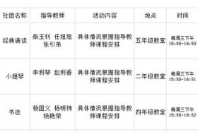历史社团特色活动（历史社团活动计划安排）