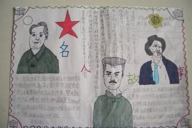 新中国历史人物传记手抄报内容；中国历代人物传记资料