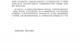 历史人物故事四年级岳飞100字，历史故事大全 小学生四年级岳飞