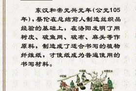 中国名人故事蔡伦造纸，蔡伦造纸的小故事简短