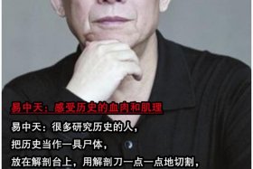 易中天人物介绍、易中天人物介绍图片