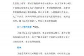 保卫中国历史人物有哪些，中国历史保卫祖国的故事