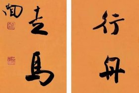 中国历史人物对联创作背景简介；中国历史人物对联创作背景简介图片