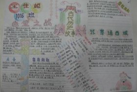 写中国历史人物70字怎么写 - 写中国历史人物70字怎么写好看