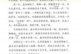 历史人物盘古历史人物故事 - 盘古人物的故事