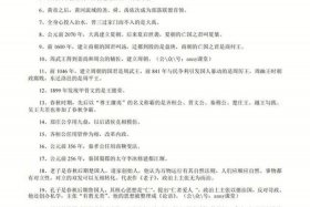 中国历史朝代著名人物和事件 - 中国历史朝代著名人物和事件有哪些