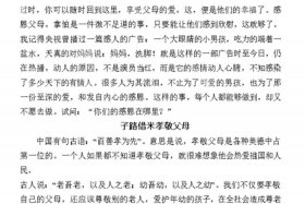 中国历史上关于感恩的故事 关于感恩的历史人物故事